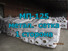 Фото мат теплоизоляционный мп-125 односторонняя из металлической сетки 90 мм